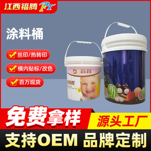 �T��Ͱ����Ͱ���w�Ӻ�ppͰʳƷ�T�Ͻ��Ļ��������ܷ�����Ͱ25lL��