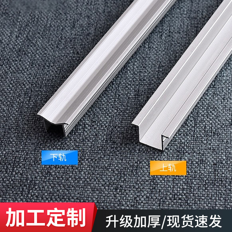 Thickened sliding door wheel rail groove sliding door slide groove sliding door slide rail cabinet wardrobe door upper and lower track furniture [6 m]