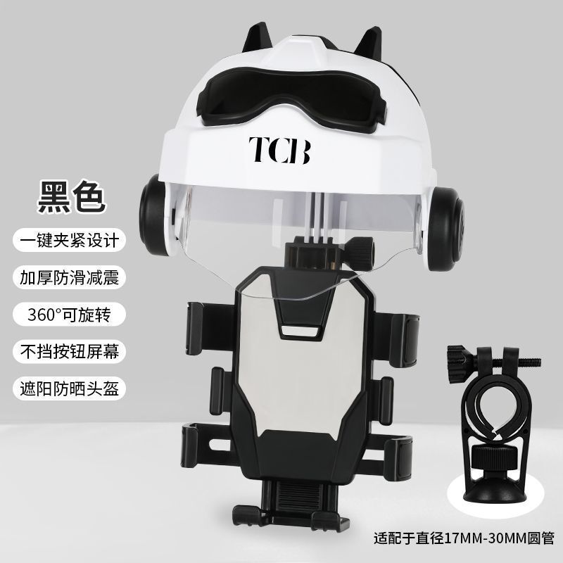 电动车手机架小头盔电瓶摩托自行车骑行导航手机支架防水遮阳罩帽|undefined