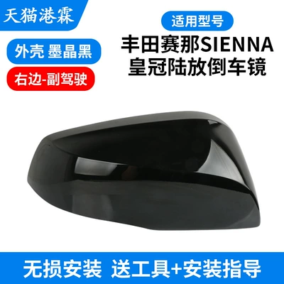 Crown Land Sienna Reversing — Rear mirror/rearview mirror assembly - shell-ink-crystal-black-right