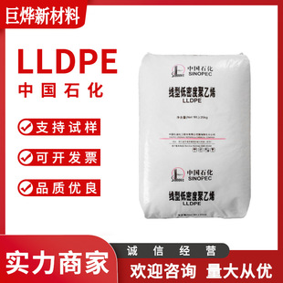 Lldpe Sinopec Qilu Dndb7149U Injection Molding Grade High Strength, High Temperature Resistance, Low Temperature Resistance, Low Warpage