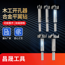 工业级5pc圆柄木工开孔器铰链开 扩孔工具平翼钻硬质合金木工钻头