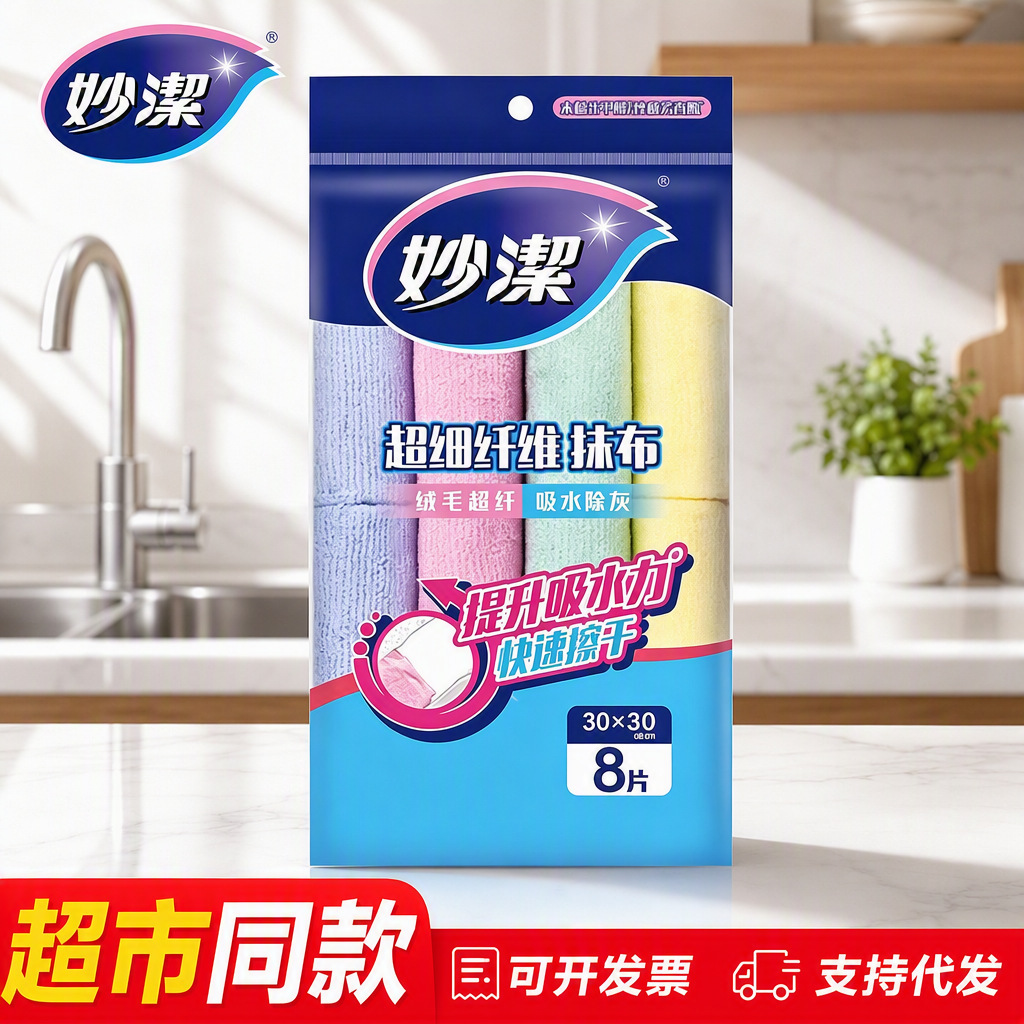 Paño de limpieza multiusos grande de fibra ultrafina Miaojie para eliminar aceite y manchas del hogar, paño de cocina para lavar platos, trapo de limpieza.