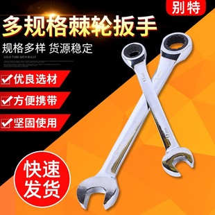 Chrome Vanadium Steel Metric Dual-purpose Ratchet Wrench 72 Teeth Quick-shedding Wrench Multi-size Ratchet Torx Wrench