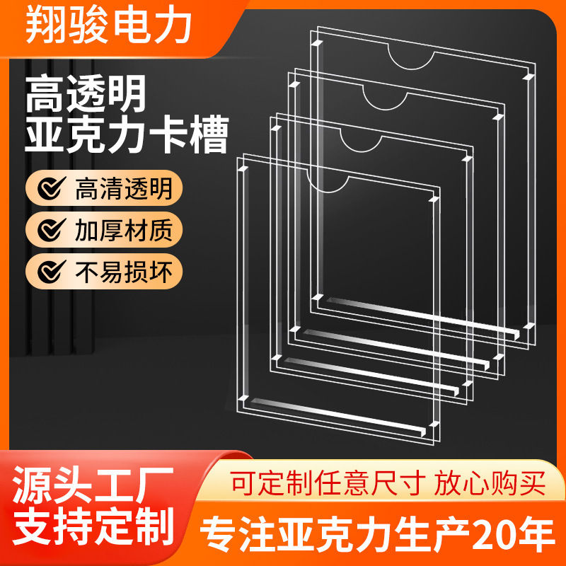 双层高透亚克力卡槽相片框插盒挂墙a4打印展示牌职务框透明卡槽