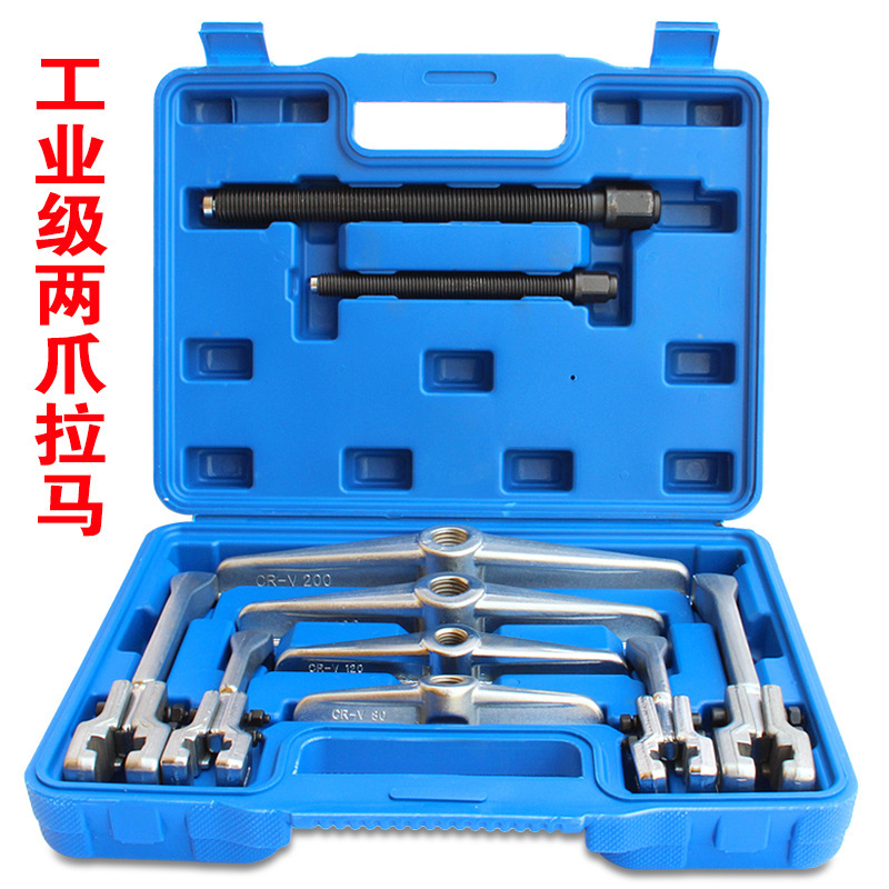 二爪拉马轴承分离拆卸器 横梁拉马套装 轴承两爪拉马汽修机修工具