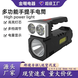 手电筒;手电筒;头灯头戴电筒