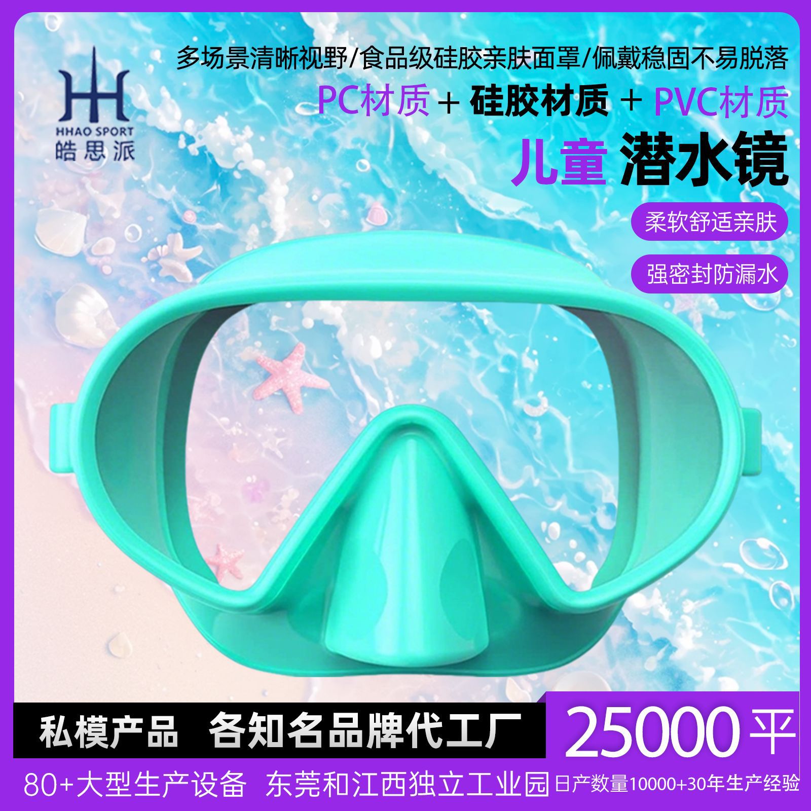 Amazon's Popular Children's Diving Goggles, Snorkeling Supplies, Diving Mask, Silicone Large Frame, High-Definition Anti-Fog Diving Goggles