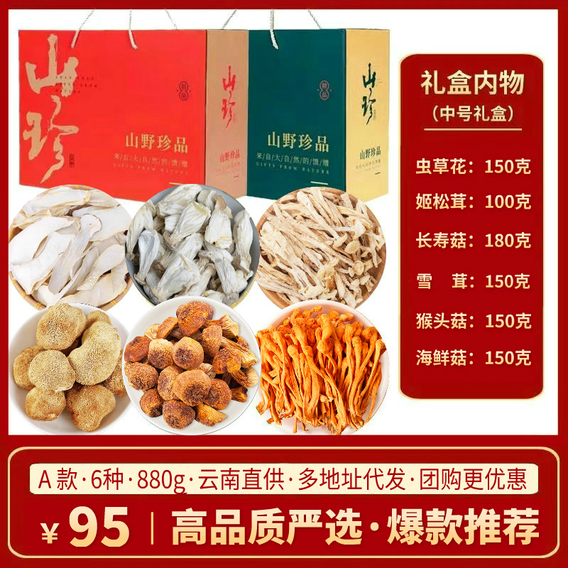 【인기 폭발 추천】 A형 6봉지 880g