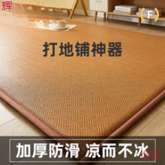 日式藤编席地垫睡觉打地铺家用榻榻米床垫夏季冰藤凉席床边爬行垫