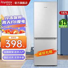 Royalstar 冷蔵庫省エネ 76/187/202 リットル 2 ドアキッチン家庭用大容量冷蔵庫鮮度保持