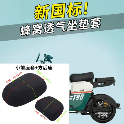 Mesh Cover: Electric car cushion - black-hole-small-front-seat-cover-square-rear-seat