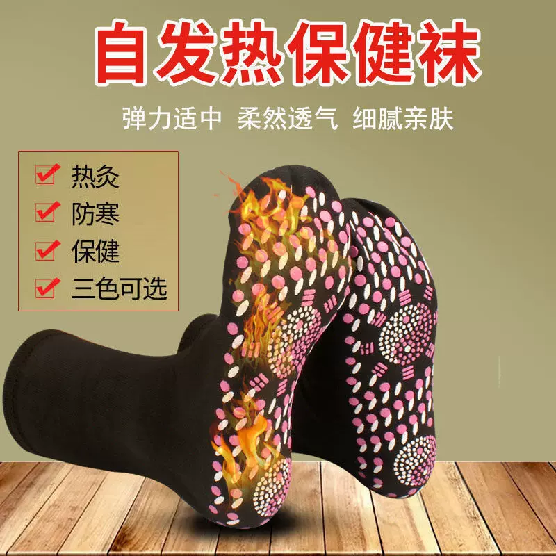 自发热袜子地板袜子托玛琳保健保暖袜子按摩抗寒中筒吸汗棉袜批发