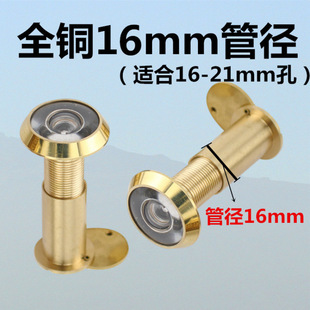 Anti-Theft Door Cat's Eye Door Mirror Tube Diameter 141625mm High-Definition 220-Degree Wide Angle with Rear Cover Factory Export Wholesale