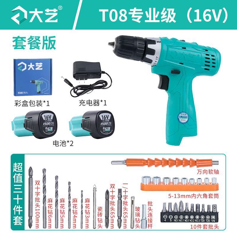 锂电手钻充电钻家用20充电式手枪多功能电动螺丝刀16V手电钻|undefined