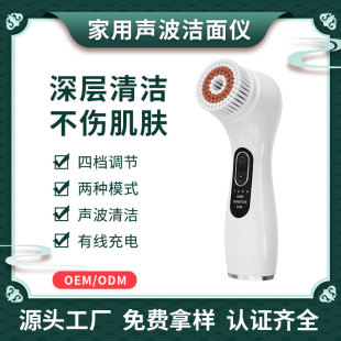 2023 household ultrasonic cleansing instrument silicone pore cleaning Face Brush Beauty massage import instrument face washing instrument