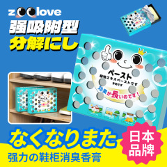 日本製下駄箱 消臭・除菌・消臭ボックス 靴・靴下の消臭・消臭加工品 アロマテラピー・防湿・防カビ剤