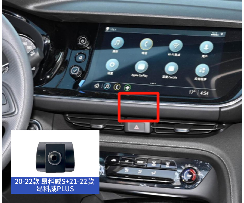 Buick LaCrosse Regal GL8 Enkowi Buckle Type Yinglang Weilang Mobile Phone Car Holder Special Base for Special Car