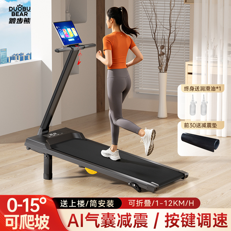 Adjustable Slope Climbing Treadmill, Foldable, Adult Home Use Fat-Burning Fitness Equipment, Exercise Walking Machine Wholesale Adjustable Slope Climbing Treadmill, Foldable, Adult Home Use Fat-Burning Fitness Equipment, Exercise Walking Machine Wholesale