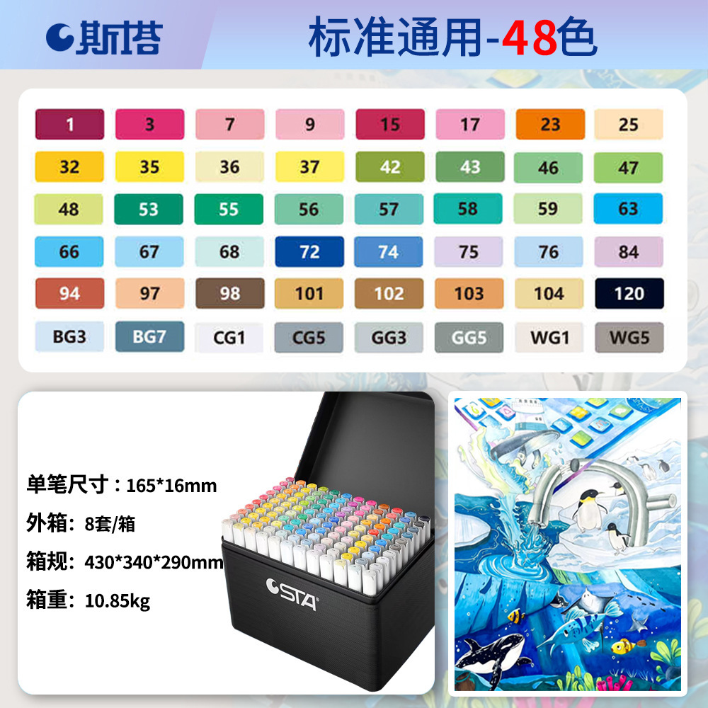 Stasta3212 alcohol oleoso doble cabeza marcador pincel de dibujo para estudiantes de arte infantil dibujo animado pincel profesional