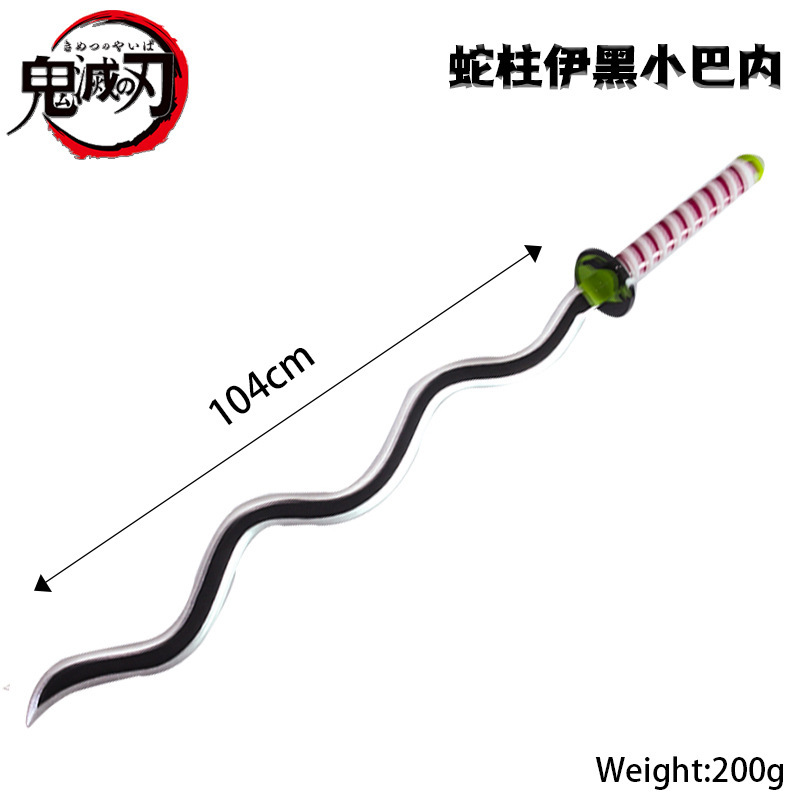 蛇柱-伊黑小巴内104CM / 日轮刀104CM