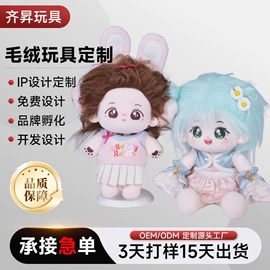 毛绒玩具;棉花娃娃