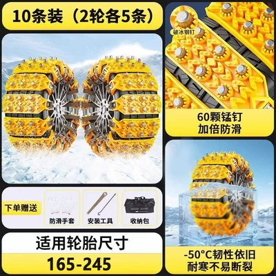 Steel Spikes, One-Piece Dropshipping, Tire snow chain - yellow10-spike-anti-skid-chains-8-pack-includes-carrying-bag-installation-tools