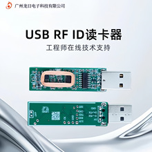 小尺寸ID卡125K低频卡USBWIN安卓nfc感应卡号识别rfid读卡器厂家