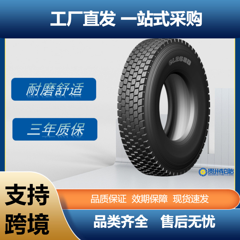 前进(ADVANCE)卡客车轮胎315/80R22.5轮胎GL268D花纹正品