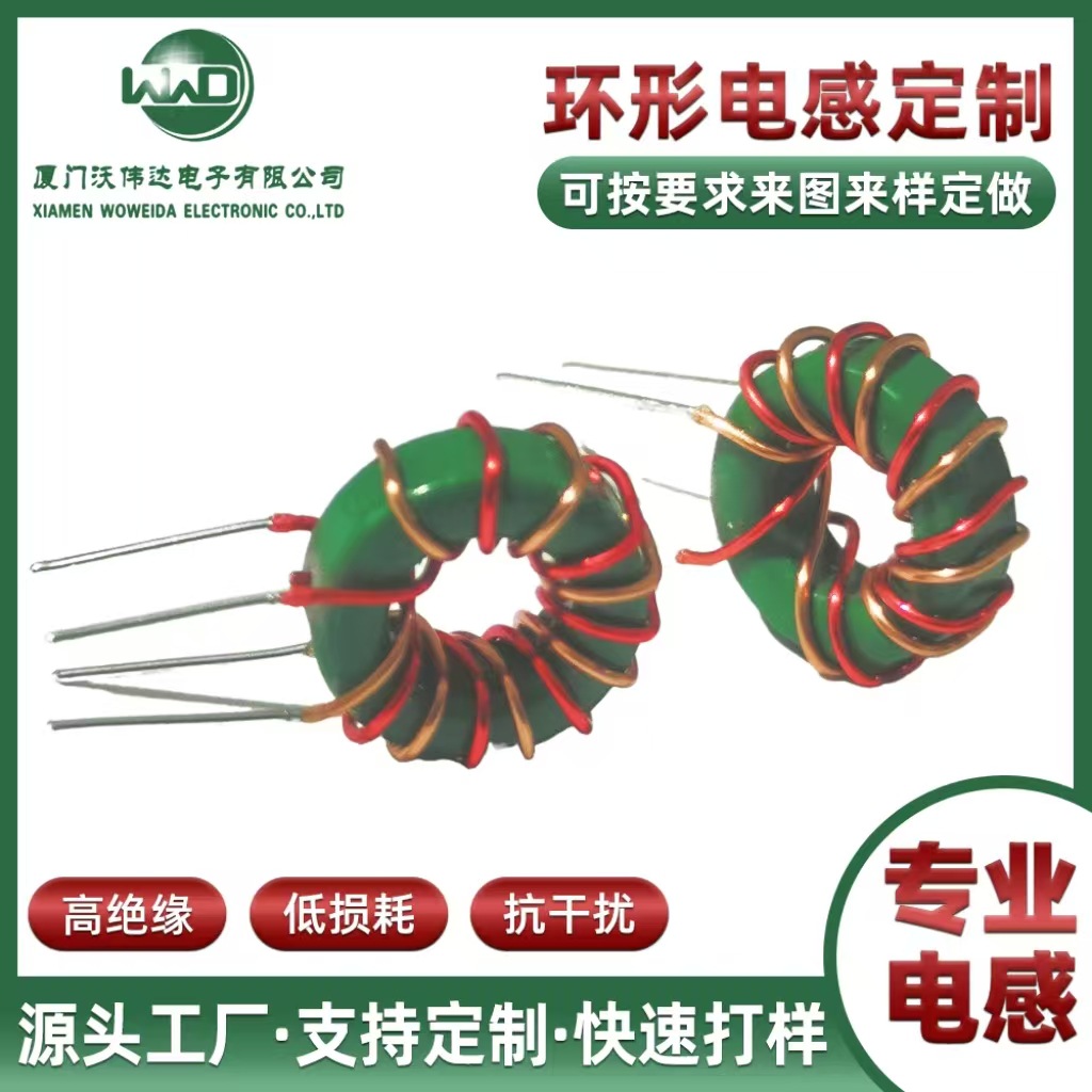 定制电感磁环电感共模电感铁氧体电感插件电感滤波电感一体元器件