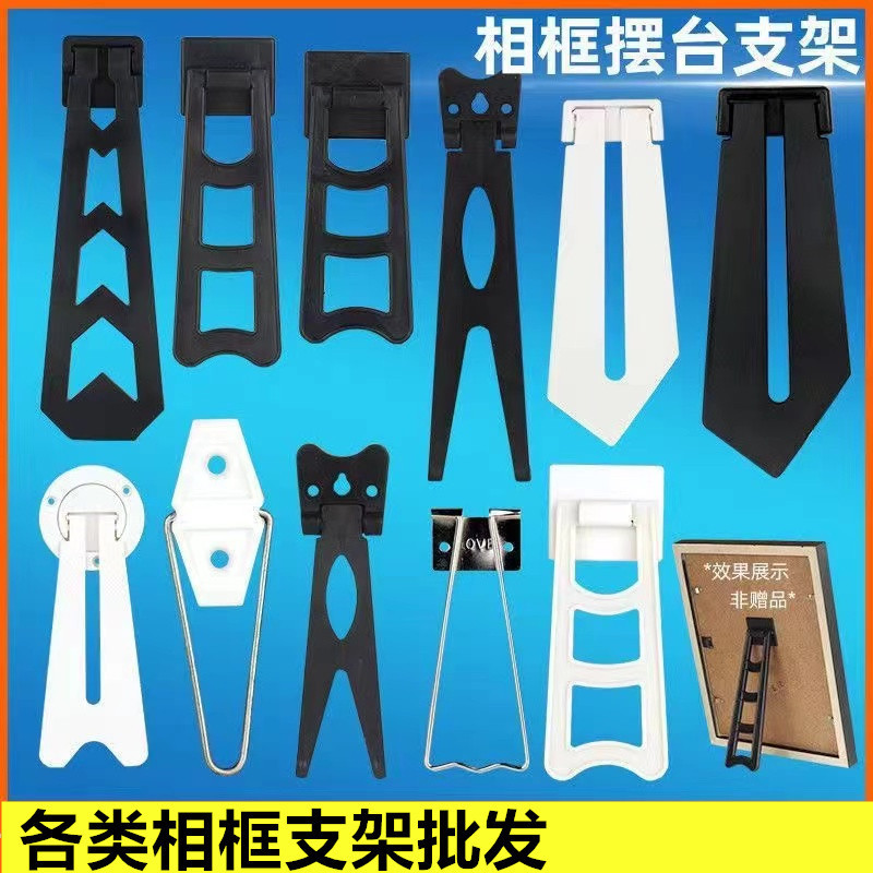 Photo Frame Accessories Holder Photo Wall Backboard Table Dovetail Trapezoidal Bracket Photo Frame Making Crystal Print Bracket