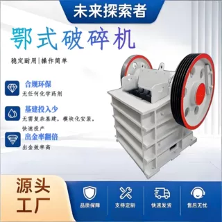 PEX250×1200 细碎鄂破机 铁矿石金矿矿石粉碎机