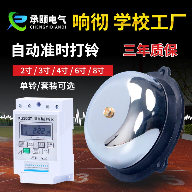 Прямые поставки от производителя, электрический звонок внутреннего типа 2inch 4inch с бездуговым разрядом, для школ и заводов, uc4-55mm, 220v