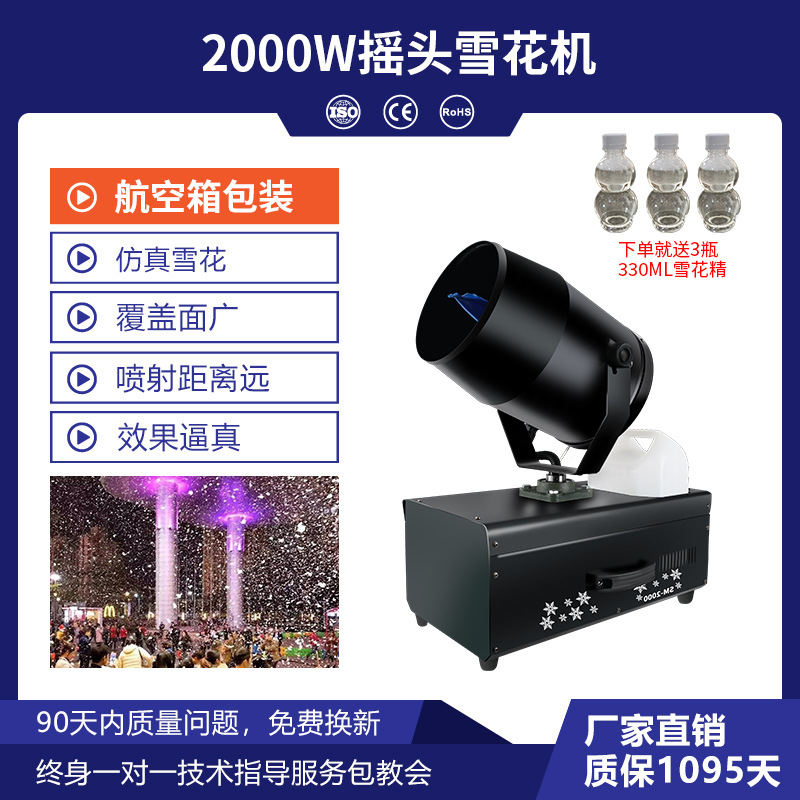 3000W gran sacudiendo la cabeza máquina de copo de nieve etapa de alta potencia fabricante de nieve alquiler máquina de nieve de Navidad pulverizador de nieve