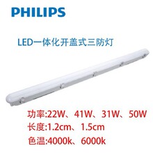 飞利浦明晖LED一体化开盖式三防灯WT069C LED24S 840/865 PSU L12