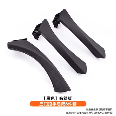 Armrest, handle, handle — for Right-Hand Drive Bmw 3 - three-door-handle-assembly-6-piece-set-black-right-hand-drive-version