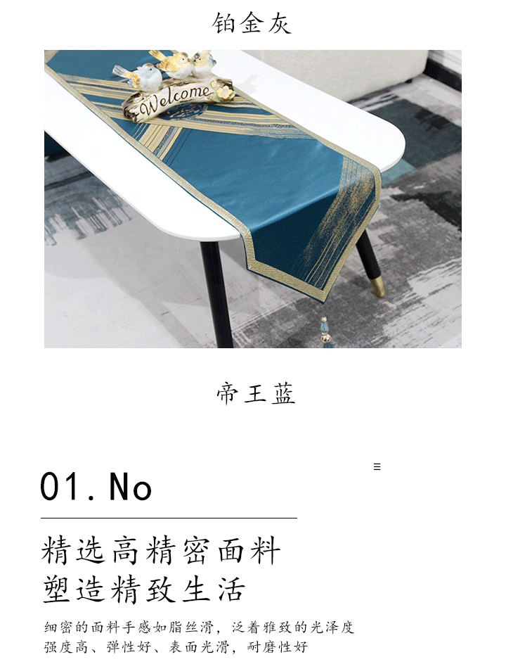 桌旗2-恢复的_01_06