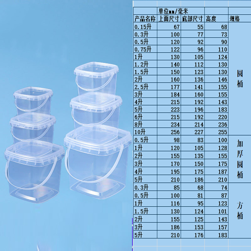 Envase y contenedor de plástico transparente redondo de 5L, grueso y sellado, apto para uso alimentario, para encurtidos, verduras en conserva, frutas y condimentos.