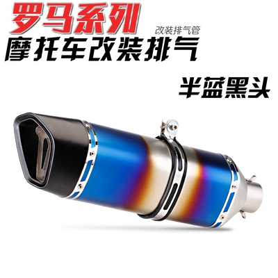 Motorcycle exhaust pipe modification Duke390 infinite 300AC CBR500R SC Roman straight-out exhaust (Exhaust pipe) - half-blue-blackhead