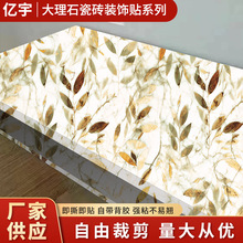 现货厨房贴纸大理石纹理墙贴自粘防水防油防燃墙纸自贴油烟贴纸