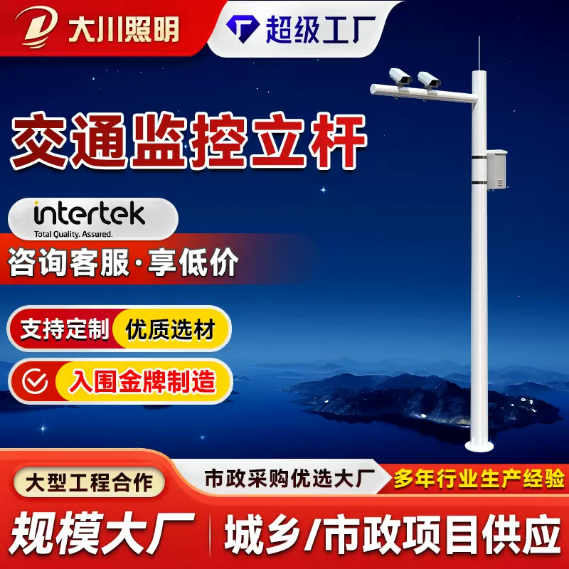 加工定制交通监控立杆组合摄像头支架户外小区公园镀锌电子警察杆