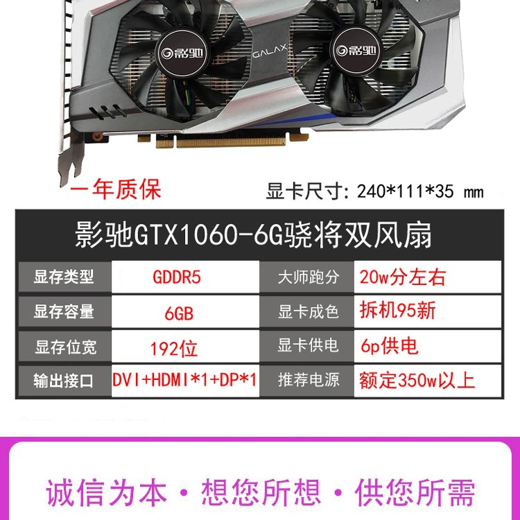 [Игровая видеокарта GTX1060 3G/6G, 1050TI 4G/8G, 1660, 2060SUPER, подержанные компьютерные видеокарты]