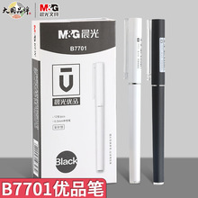 晨光AGPB7701优品中性笔学生用签字笔0.5mm黑色水性笔文具批发