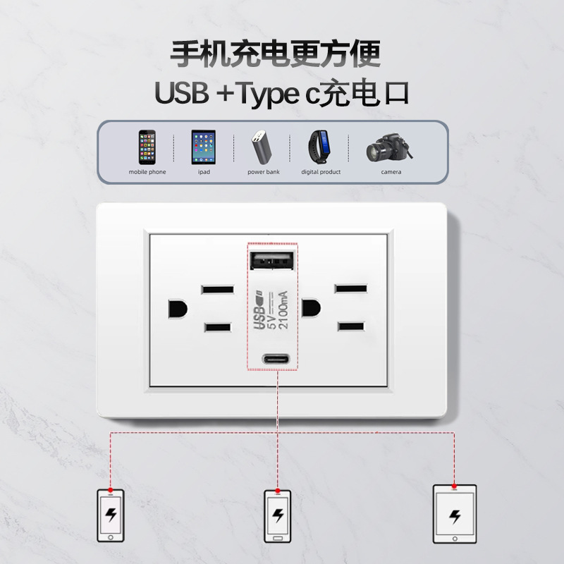118型开关插座面板美规六孔16a插座美标USB接口插座墙壁开关面板