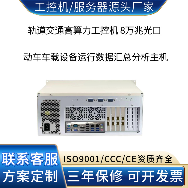 动车车载工控机轨道交通数据智能分析处理CAN接口可装Linux系统