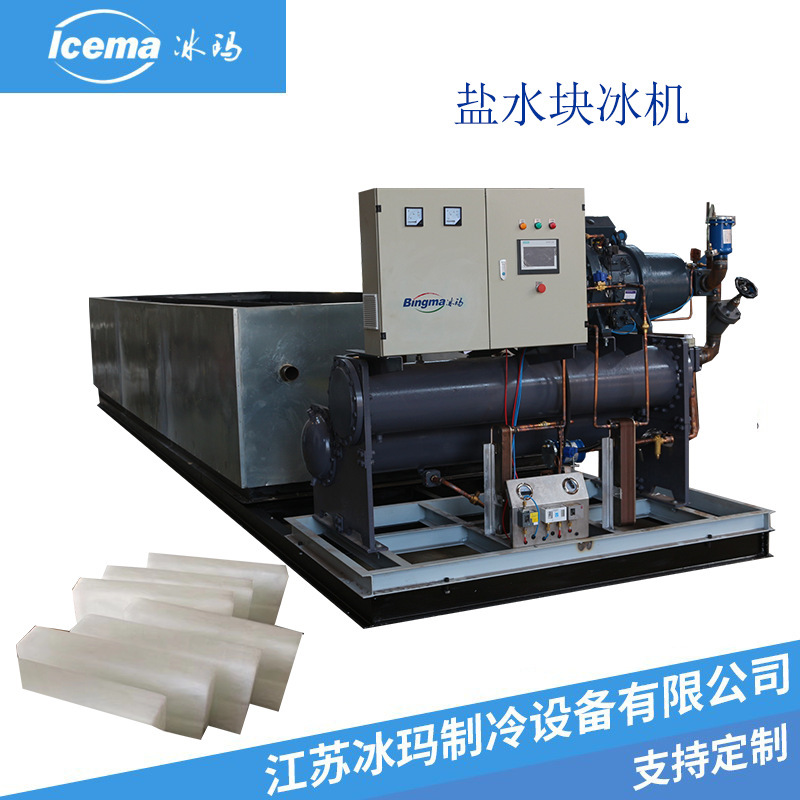 Nissan 20-ton salt water type ice maker Jiangsu Bingma aquatic products refrigerated fresh-keeping ice maker program fruits and vegetables Nissan 20-ton salt water type ice maker Jiangsu Bingma aquatic products refrigerated fresh-keeping ice maker program fruits and vegetables