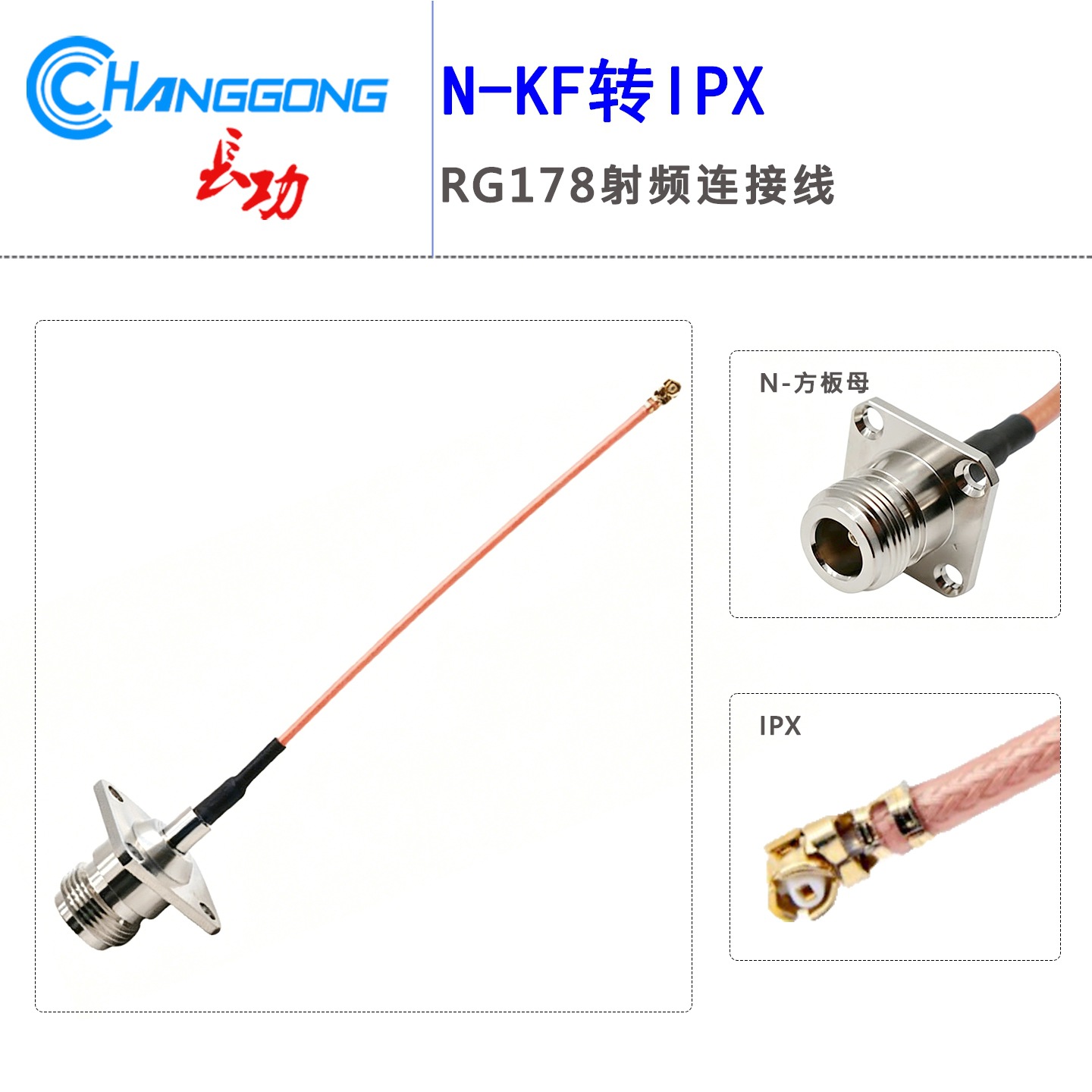 N型连接线N-KF母头法兰盘四孔方板转IPX转接线RG178延长一代IPEX