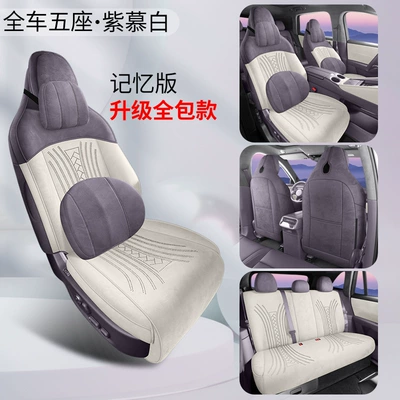 for the Silees AITO M6, Rams | Modelə uyğun (Original) oturacaq örtükləri - upgraded-version-memory-edition-purple-mist-white-audi-a6-passenger-side-has-a-leg-rest
