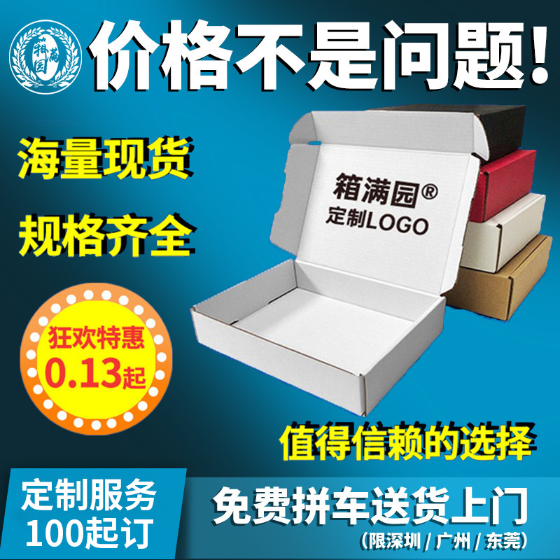 Caja de avión Caja exprés Caja plana grande a prueba de presión extra dura Caja de regalo Caja de joyería para teléfono móvil Caja de embalaje blanca