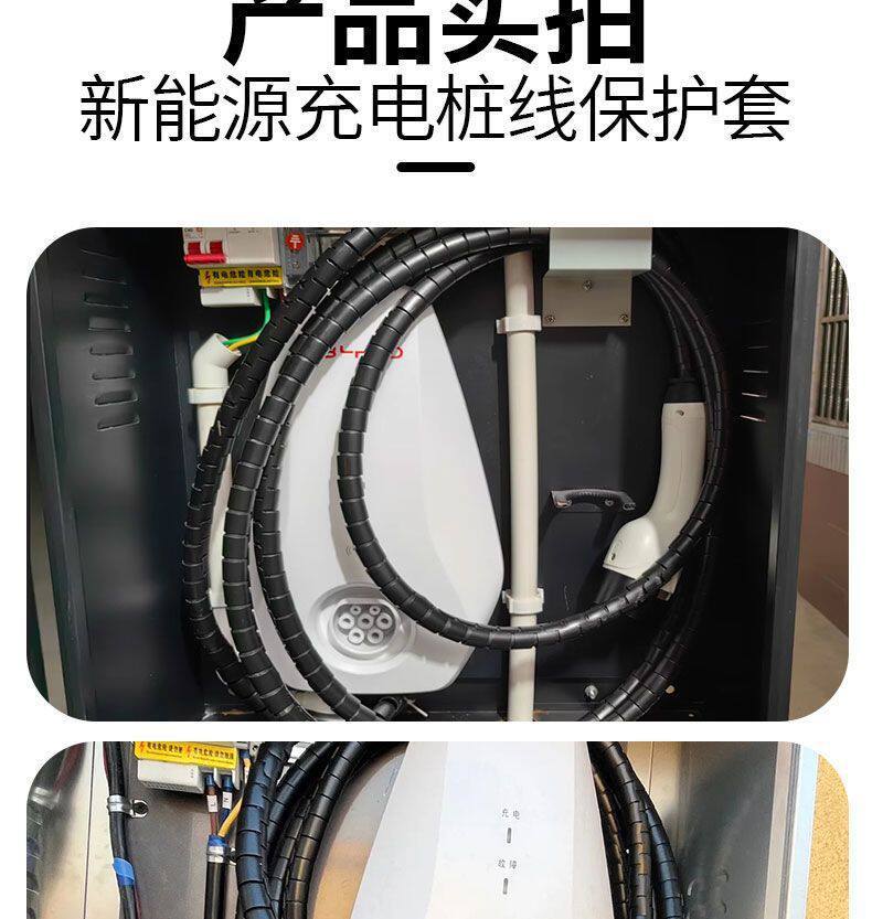 New Energy Vehicle Home Charging Station Cable Protection Sleeve Ac Charging Gun Cable Protection Wear-Resistant Spiral Shell